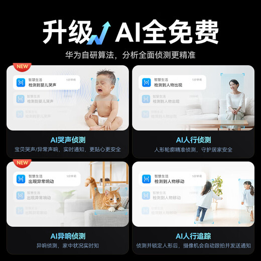 Huawei Smart Selection Kamera 5 Millionen Überwachung Home Telefon Fernbedienung 360 Grad ohne tote Winkel und Nachtsicht Panoramablick für Anrufe in der Innenräume für Innenräume für Pflegepuffin 3i3k