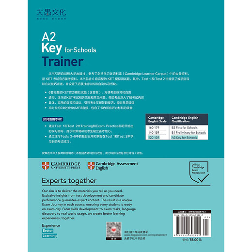 Die offiziellen Probetestfragen des New Oriental Cambridge KET werden erklärt und verfeinert. 1 KET-Testtestfragen werden überprüft und analysiert, um sie zu verbessern