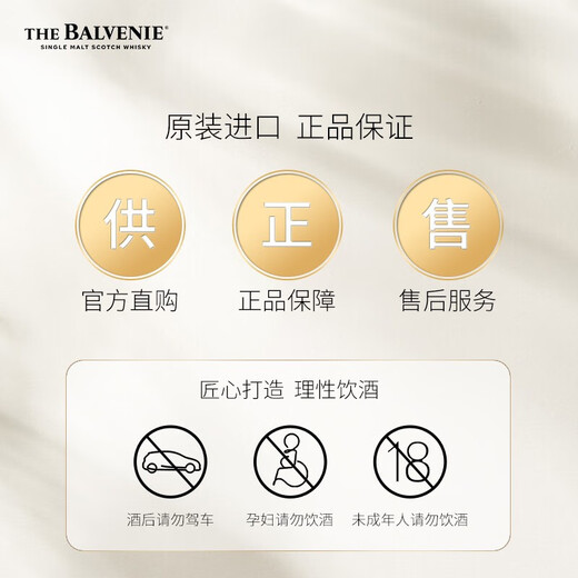 百富（BALVENIE）21年 波特桶 苏格兰 单一麦芽威士忌 700ml 40度 礼盒装 进口洋酒