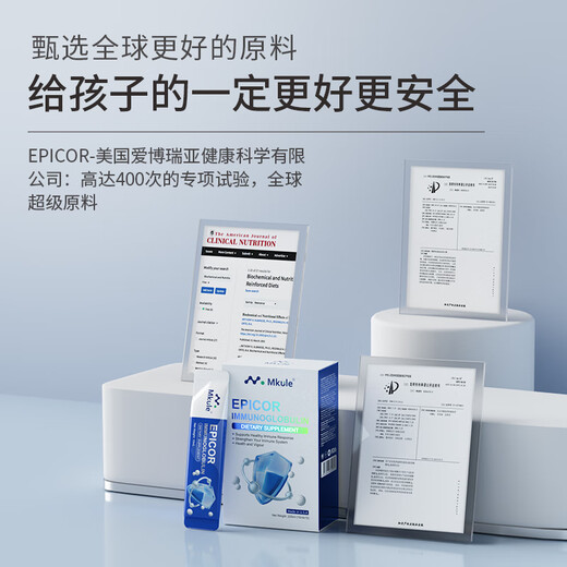 
Mkule imported immunoglobulin, colostrum, colostrum, enhance immunity, adult children, lactoferrin * 4 boxes