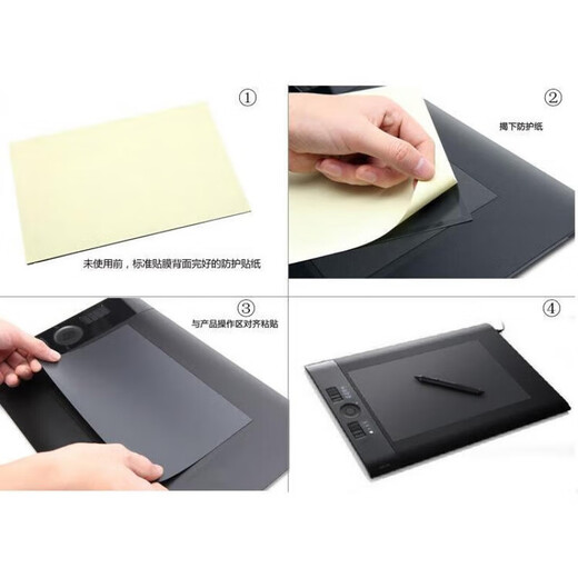 Wacom original handwriting board Yingtuo CTL4100/6100WL/672 PTH660 graphite imitation paper hand feeling protective film PTH660 graphite film 0x0cm