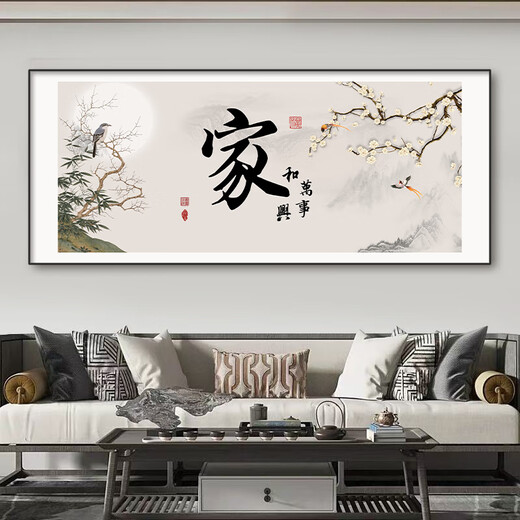 莫小邪新中式家和万事兴茶室背景墙装饰画餐厅挂画水墨画书房客厅壁画 T12625 230*100 亮丽水晶面+铝合金黑框