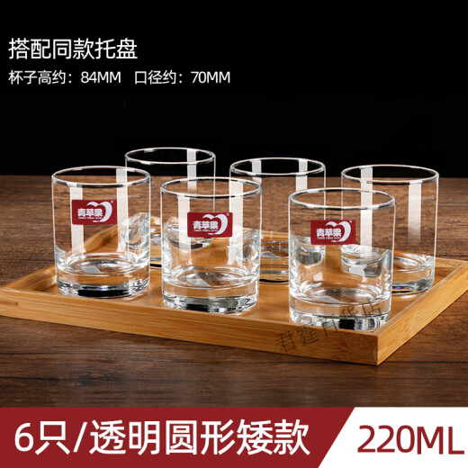 青苹果（QINGPINGGUO）透明玻璃杯套装家用耐热泡茶喝水只装 装/葡萄园矮款[送杯刷6190ml