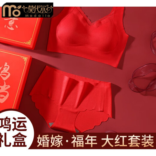 Modal Ms. 2026 Year of the Horse Zodiac Year Big Red Underwear Set Female Bride Wedding Seamless Bra No Wire Bra 2 Sets Big Red Suit + Big Red Suit M (75-100Jin Jin is equal to 0.5kg)