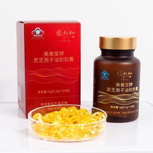 Zhang Taihe Ganoderma lucidum spore oil capsules broken wall robe powder essence extract high triterpenes to enhance immunity middle-aged and elderly health care products