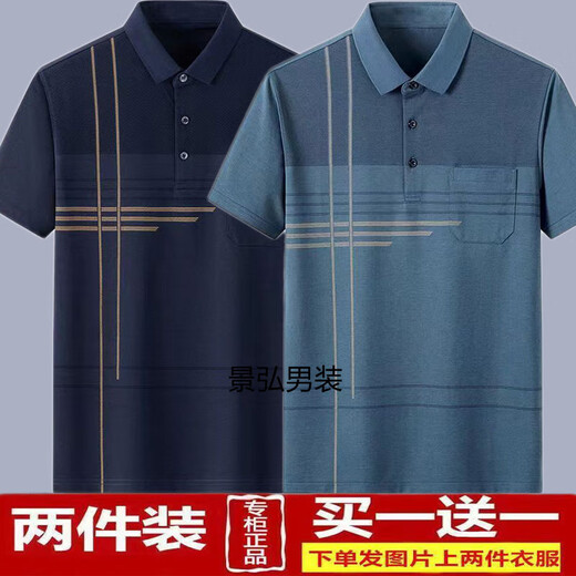 
Dan Pretty Dad Summer Real Pocket Cotton Short Sleeve T-shirt Middle-aged and Elderly Men 50 Years Old Summer Thin Top Half Sleeve Father's Day D695 Sky Blue + D693 Red 2 Pack M Recommended 85-115Jin [Jin equals 0.5 kg]