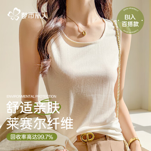 Urban Beauty Lacele vest women's vest spring and summer base without marks, can be worn with loose flesh-covered bottom sleeveless T-shirt top