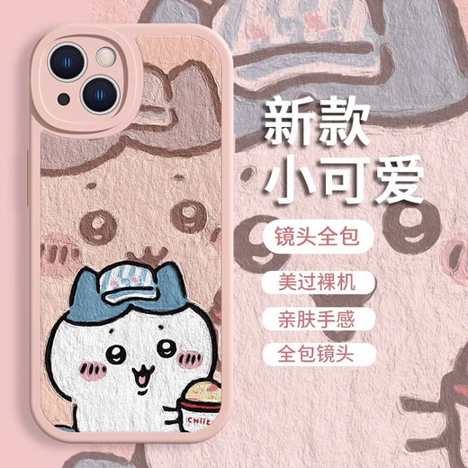XMSJ Jiyikawa iPhone16Promax Paar Mobile Hülle USAqi Apple 13 Cartoon süßes Silikon 15p Sand Pink Jiyi-MH4882 Apple 12