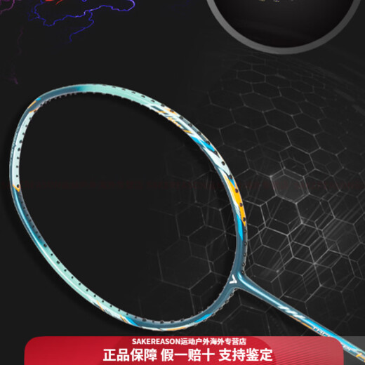 威克多（VICTOR）突击系列TK-HMR 羽毛球拍 高颜值进攻型(拍头重杆硬)入门级675mm 花羽礼盒装(羽线颜色随机) 5U/G6 23-25磅