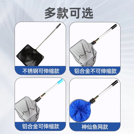Haizhen fishing net, fishing net, koi fish pond net, goldfish fish tank copy net, aluminum alloy small dragon fish hand copy net, stainless steel retractable small size, length 83cm, net depth 20cm