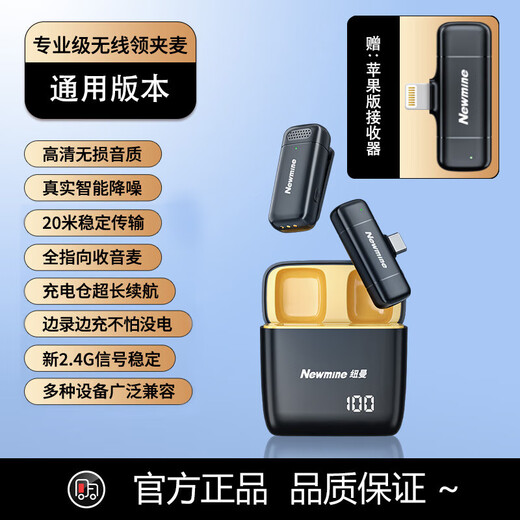 Newman Wireless Lavalier Microphone Anchor Douyin Live Recording Equipment Special Radio Microphone for Video Shooting Outdoor Short Video Karaoke Portable Wireless Microphone Recording Equipment Pickup Single Top Matching Apple/Android Universal
