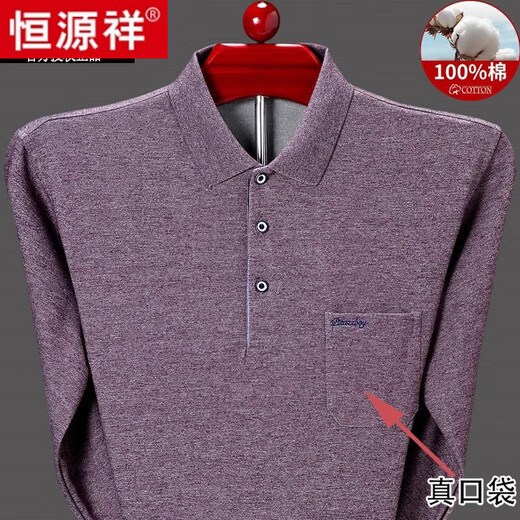 恒源祥纯棉长袖t恤男春秋薄款打底衫体恤中老年爸爸秋装口袋上衣男装 9902绿色 M 165(建议100-120斤)