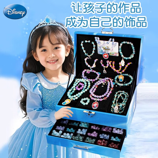 迪士尼（Disney）爱莎公主儿童玩具女孩7-14岁生日礼物琉璃串珠首饰盒艾莎冰雪奇缘