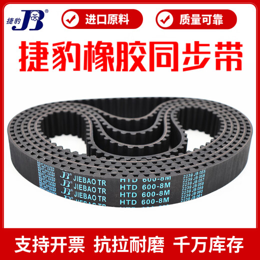 
Jaguar synchronous belt HTD2960-8M 3000-8M 3880-8M 4624-8M drive belt JIEBAO belt Jaguar HTD3000-8M 15mm
