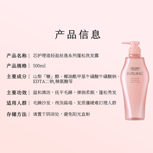 Shiseido professional hair fluffy shampoo for women with long-lasting fragrance 500ml, silicone-free, smooth and refreshing, moisturizing and fluffy, light and silky