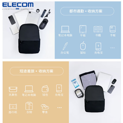 宜丽客（ELECOM）轻型商务双肩包电脑包16英寸出差包旅行包多隔成男士通勤包书包学 商务黑