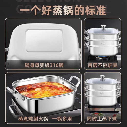 Bambetel German brand 316L stainless steel steamer household square thickened multi-layer steaming and stew multi-function 316 stainless steel 3 layers 30cm