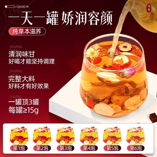 同仁堂（TRT）双参阿胶黄芪女神茶人红参西洋参红枣枸杞气血滋补茶225g*2盒