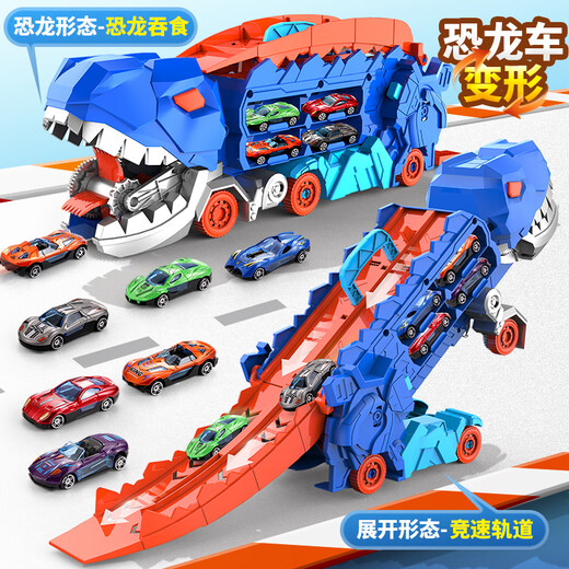 Yongjule children's Tyrannosaurus rex dinosaur devouring rail car toy deformation ejection alloy car for boys 3-6 years old 2 cars devouring dinosaur deformation rail car with 4 alloy cars