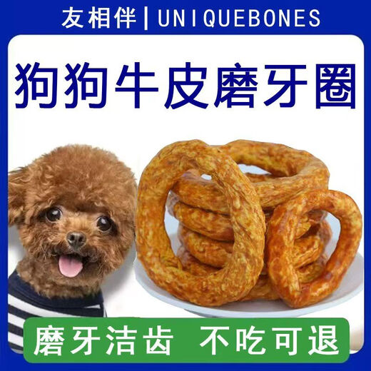 Baichan dog snacks, molar sticks, cowhide chicken and chicken liver, tooth cleaning for large, medium and small puppies, golden retriever, teddy, side dog, corgi training, friends and companions new product, chicken, chicken liver and cowhide, 6 pieces, about 150g, new style, diameter 7.5-8.5CM