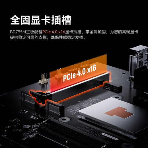 铭凡 BD795iSE/790i/锐龙R9-7945HX/R9-7940HX itx主板amd高性能mini主板CPU套装组装电脑迷你主机 BD795M M-ATX主板 无内存/硬盘