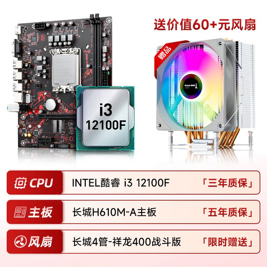 Grand mur grand mur nouveau H610M-A Motherboard Desktop Computer 1700-Pin 12th Generation Core CPU Processeur I3-12100F / I5-12400F SET AVEC GRAND RADIATEUR DE MALL