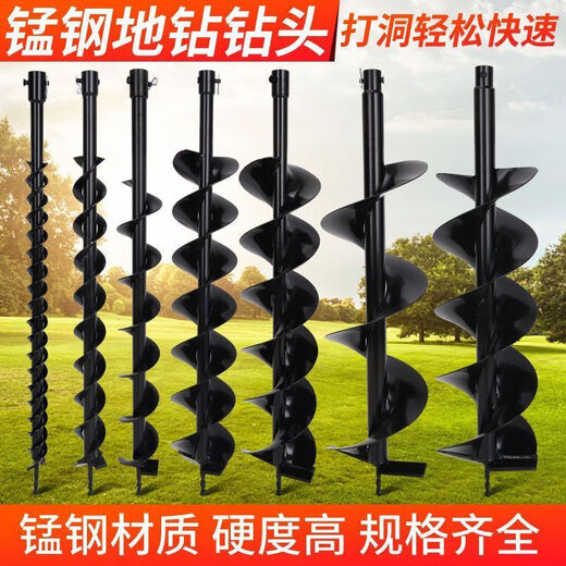 Bojet Special Drill Petrol Drill Bit Ground Hole Digging Head Hole Drilling Rod Electric Hammer Spiral Digging Drill Bit 15cm Alloy Double-leaf Drill Bit