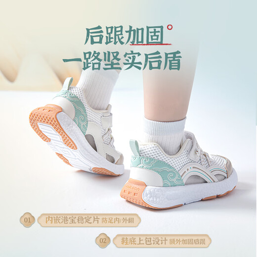 Shepherd's Dunhuang Museum Joint 25 Sommer Kinderschuhe Single Net Girls Atmungsfreie Kindersportschuhe Männer Feitian Pulver 24