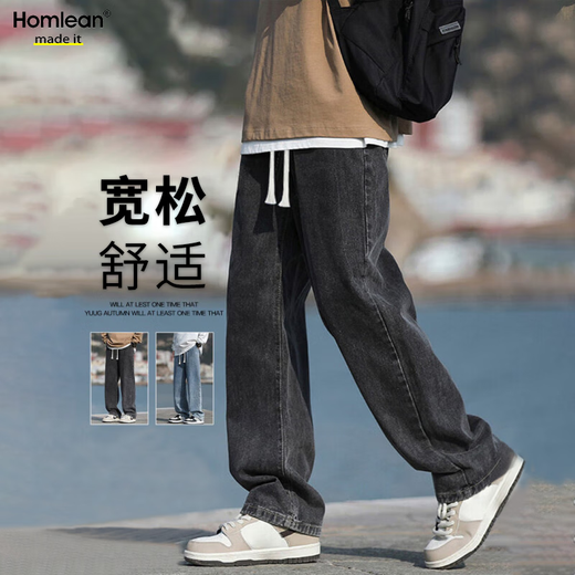 Мужские осенние потертые джинсы Homlean в стиле ретро, ​​свободные повседневные широкие брюки в американском стиле HS19, черные, серые, XL