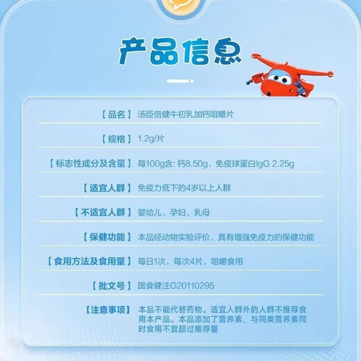 Tongcheng Beijianniu Colostrum plus Calcium-Kautabletten für Jugendliche und Kinderstudenten Calcium-Tabletten für 6-13 Jahre alte 4-6 Jahre alte Immunität 120 Tabletten/Box*3 Boxen = 360 Tabletten