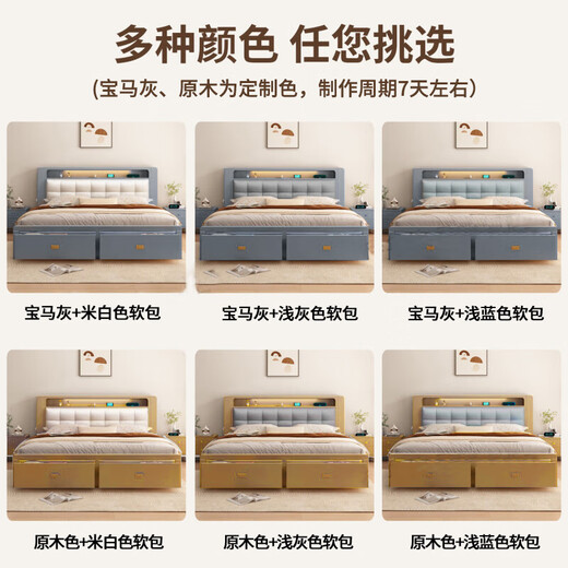 
Yu Feiqi Nordic multi-function soft solid wood double bed modern simple high box night light storage charging wedding bed 9901# single bed [with light with socket] 1.8*2.0m (frame with tail withdrawal)