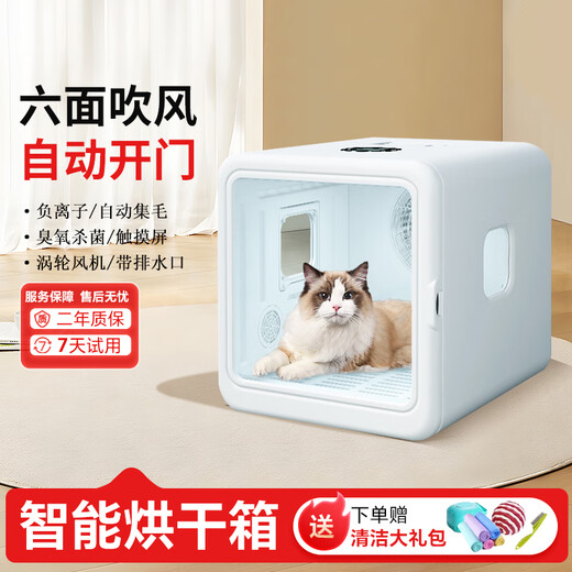 Chongzhidi Caja de secado para mascotas Máquina de baño y secado para gatos Artefacto de secado por soplado para perros silencioso para el hogar Universal para perros pequeños y medianos Modelo exclusivo de 70 L Escape de aire de seis lados + Apertura automática de puerta + Más funciones de modo