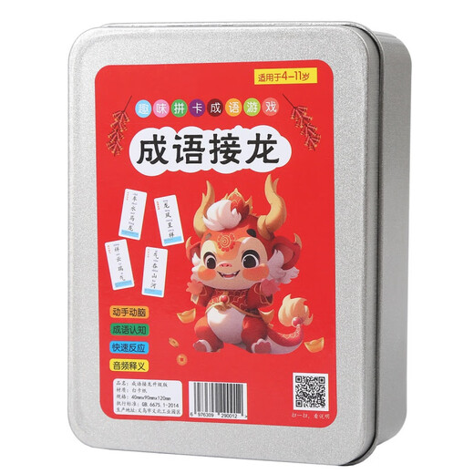 Magic Bean Shengsheng Idiom Dragon Poker Tarjeta Tarjeta de jardín de infantes Estudiantes de la escuela primaria Conocimiento Tarjeta de energía Toy de niños