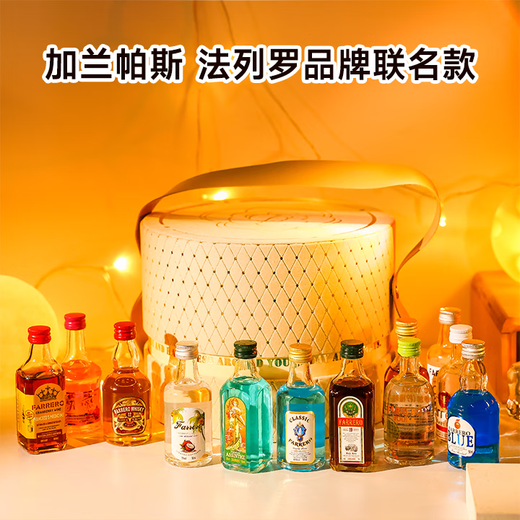 加兰帕斯便利店调酒套装50ml小酒版洋酒基酒伏特加威士忌白兰地金酒12支装
