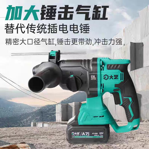 充电式电锤两三用无刷锂电冲击钻多功能电镐电动工具A7-C6626 A7-C6626无刷4.0一电一充