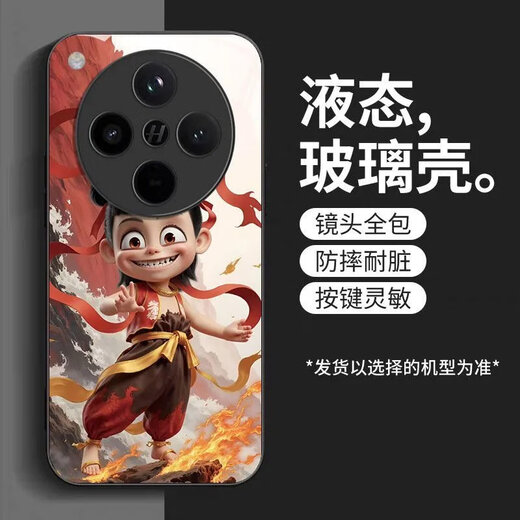 
Lifan REEYFONT Nezha OPPOFindX8 mobile phone case versatile FindX8Pro personality protective case light luxury creativity OPPOFindX8 [regular] SY12178 Nezha