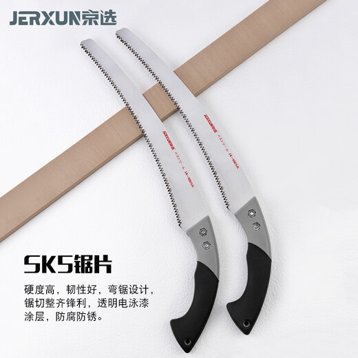 JERXUN saws, woodworking saws, logging saws, curved saws, hand saws, garden fruit tree saws, household wood saws, wood raffia hand saws