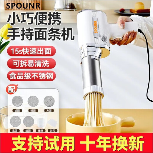 Su Xin noodle machine handheld home portable noodle gun fully automatic small electric noodle press. New handheld fully automatic noodle press top-end upgrade