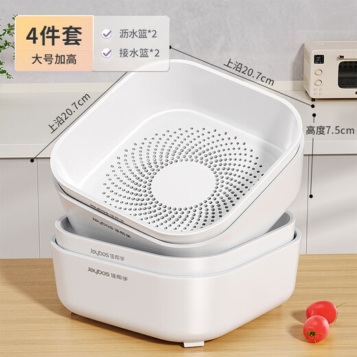 Jia helper vegetable washing basin double-layer drain basket washing fruit vegetable washing basket rice basin household hot pot preparation water filter artifact 4 pack