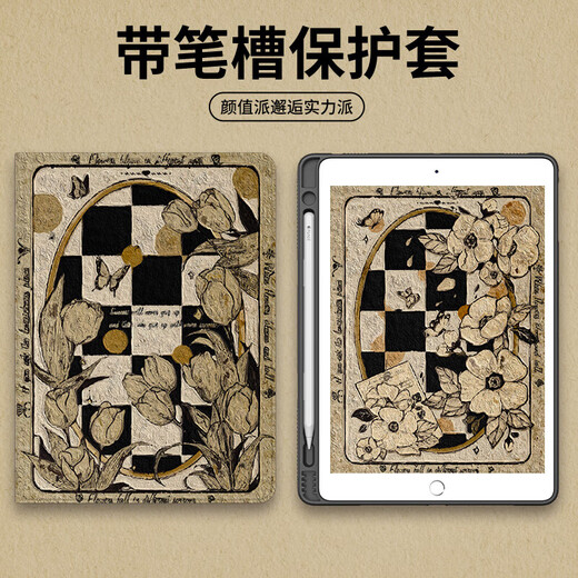忽风适用于华为matepad11保护套10.8荣耀平板v7pro电脑10.4笔槽m5全包 书本式+笔槽D9276复古山茶 荣耀平板7 10.1英寸