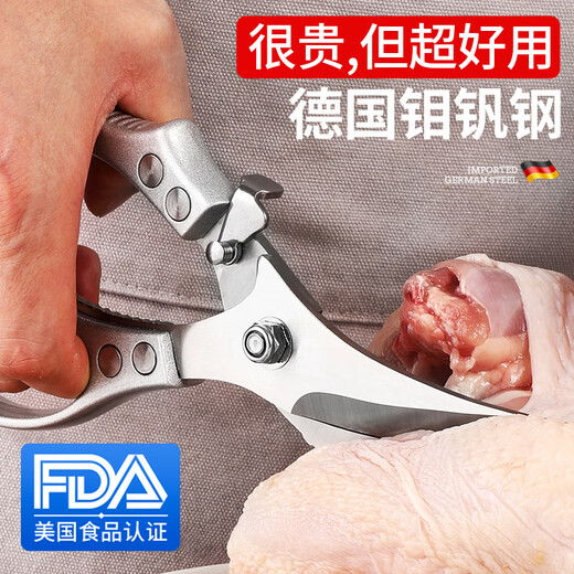 MAD SHARK German imported kitchen scissors for cutting bones, special food supplement scissors, multi-functional stainless steel food scissors, German powerful chicken bone scissors