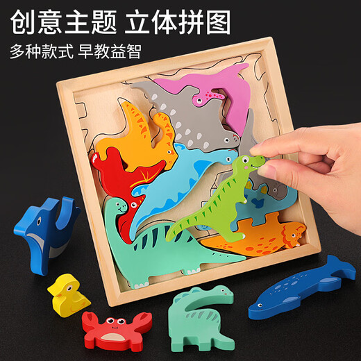 Tiere dreidimensionale Puzzle Bausteine 3D Dinosaurier Digitales Ozean Tetris Spielzeug 1-2 Jahre alt 3 Babys 6 Obstkognition + Küche Zutaten + Dinosaurierwelt + Wald