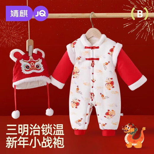 JOYNCLEON Baby New Year Festive Clothes Winter Male and Female Baby Onesies Red Cotton Clothes 100-Day New Year Clothes Big Red Dragon Tengyun + Hat 90cm