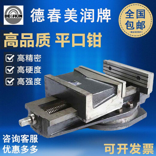 XMSJ大连德春机用平口钳250320400虎钳美润重型铣床台钳5寸6寸8寸 平口钳Q12 1365.5寸 44斤
