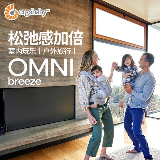 ERGObaby二狗背带breeze全新升级透气系列四式婴儿背带抱娃神器 breeze透气款-灰色