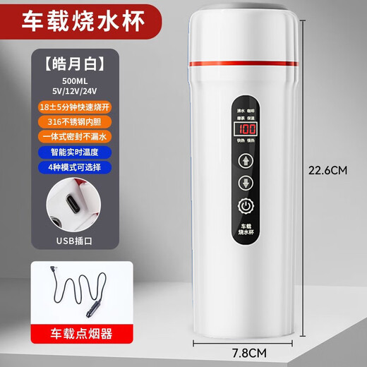 CLCEY烧水壶新款保温一体加热杯12v24v车内专用烧水壶电热水杯 基础款皓月白12v24v通用 12240ml