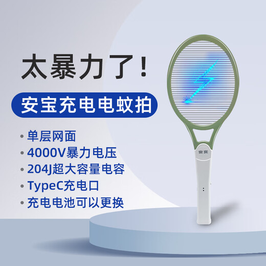 安宝安宝单层电蚊拍强力老式耐用蚊子苍蝇蟑螂干电池充电式灭蚊拍家用 AB-9902橘黑色