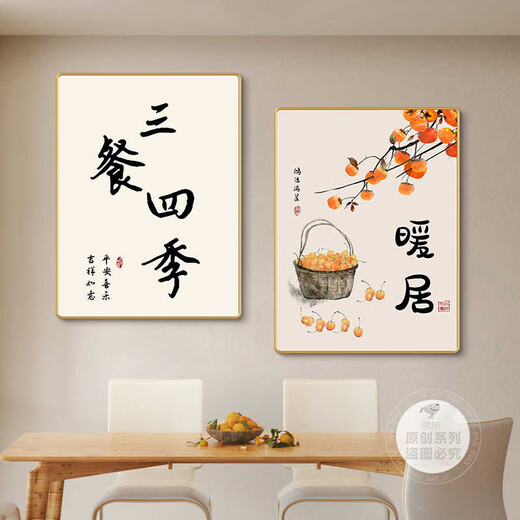 Aohan Persimmon Rétage RETATER PEINTURE DÉCORATIVE NOUVEAU CHINE STYLE DES LINKS RABLÈME POURCE PEINTURE PEINTURE HEUX SOIR HAUT DE DINSE