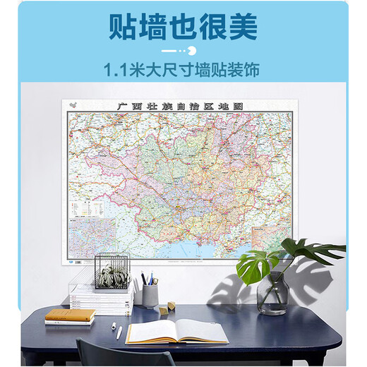 2024新版广西地图贴图 中国分省系列地图 折叠便携1068*749mm 城市交通路广西壮族自治区地图政区区划