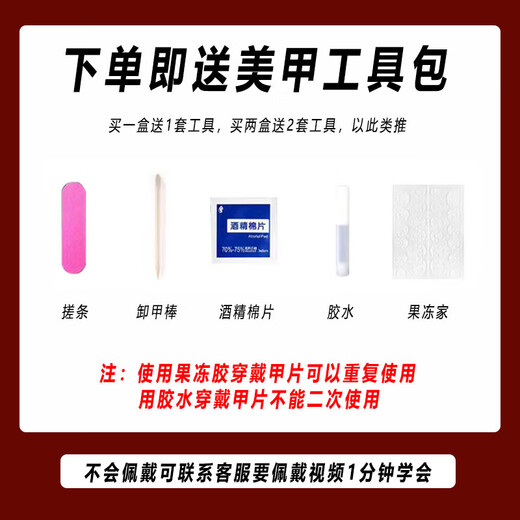Mu Yunyao Red Wearing Armor 2025 New Style Nail Patch Wearing Nail Art Plate White Autumn and Winter Model 682 Mid-Length Tulip [Buy two get one free 24 pieces